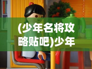 (命运守护战歌攻略大全最新)命运守护战歌攻略详解及常见问答解答