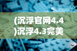(踏马江湖什么意思)踏马江湖，江湖风云再起，新名称背后的故事与变迁