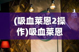 (回到原始部落当大王 小说)回到原始部落当大王，一场穿越时空的冒险之旅