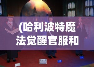 (回到原始部落当大王 小说)回到原始部落当大王，一场穿越时空的冒险之旅