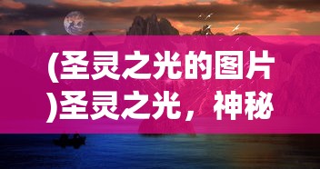(4399百战沙城网页版)4399百战沙城，游戏深度解析与常见问题解答