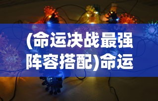 (天子令是什么意思)天子令，楚玄白有成的全文免费阅读之旅