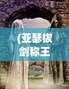 (异度王冠为啥下架了呢)异度王冠为何下架，深度探究原因