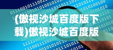 (武侠q传攻略2020)武侠q传副本掉落一览完整版，深入解析与常见问题解答