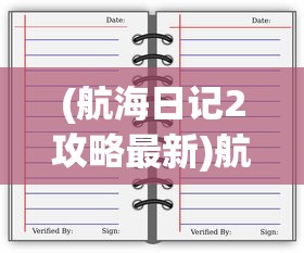 (群侠传 释义)群侠外传尹潇潇，江湖新传奇的崛起