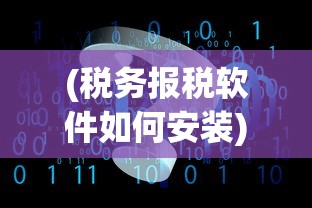 (传奇永恒猎魔)猎魔永恒开服时间表，全新篇章，等你来战！