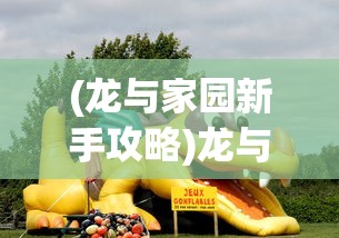 (约会大作战凛祢乌托邦安卓版)约会大作战凛祢乌托邦，深度解析与探索