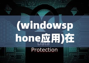 (windowsphone应用)在PC上运行Windowsphone软件，一种全新的体验与挑战