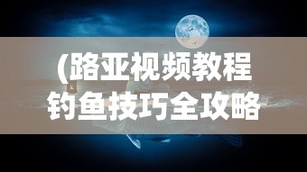 (巴雷特打中)巴雷特强势爆发，21中13轰出39分，引领赛场风云！
