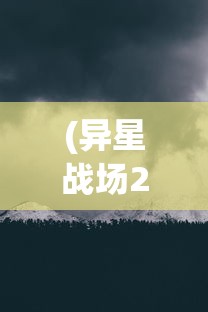 (网易是已经放弃突袭暗影传说了吗)网易是否已放弃突袭，暗影传说？深度探讨与FAQ
