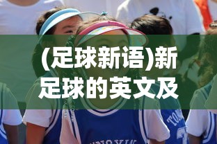 (策马三国志修改方法)策马三国志作弊码使用指南，玩转游戏的小秘诀