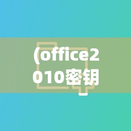 (螺旋英雄谭贴吧)螺旋英雄谭停运了吗？关于这款游戏现状与未来的探讨