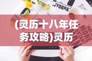 (未定事件簿华为渠道服下载)关于未定事件簿华为渠道服安装包的相关探讨