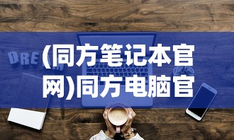 (狂暴传奇福利boss位置在哪)狂暴传奇福利BOSS位置详解及常见问题解答