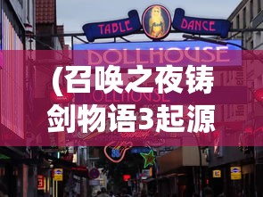 (棍子西游仙玉怎么来)棍子西游仙玉，探寻神秘世界的奇幻之旅
