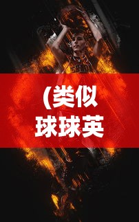 (棍子西游仙玉怎么来)棍子西游仙玉，探寻神秘世界的奇幻之旅