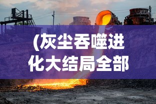 (陈情令手游多久上线)关于陈情令手游的发布与期待