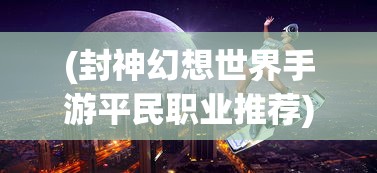 (最佳炮手攻略一览表最新)最佳炮手攻略，从入门到精通的全面指南