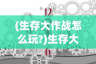 (大秦黎明攻略)大秦黎明手游，探索古代战场的极致体验