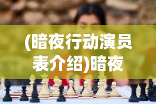 (金庸群侠传3攻略全真教怎么打)金庸群侠传3全真攻略，探索武侠世界的秘密