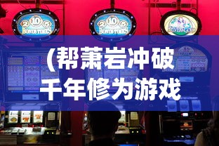 (山海仙魔录官方网站)山海仙魔录神兽RK个人排行，探寻神兽之巅