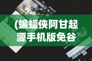 (单机版斗地主免费大全)单机版斗地主免费，游戏魅力与体验解析
