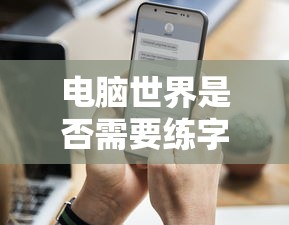 (仗剑封魔攻略平民)仗剑封魔攻略大全，游戏指南与常见问题解答