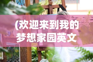 (坎公骑冠剑wiki百科)坎公骑冠剑wiki，深入解析这款独特的游戏