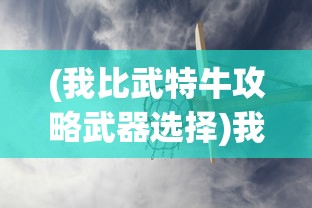 (梦泪个人资料简介)梦泪，探索梦境深处的无尽奥秘