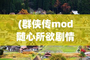 (冒险者集结手游官网)冒险者集结手游，探索未知世界的召唤
