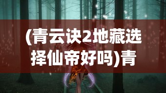 (赵琳的冒险日记在线观看免费)赵琳的冒险日记，探索未知世界的奇幻之旅