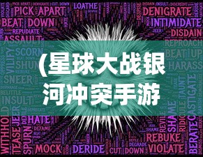 (星球大战银河冲突手游攻略)星球大战银河冲突手游，星际战争的沉浸式体验