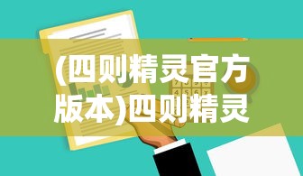 (英雄联盟单机版安装5v5游戏)英雄联盟单机版安装5v5攻略及常见问题解答