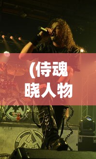 (侍魂晓人物实力排名人物介绍)侍魂晓，角色深度解析与介绍