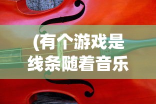 (天将传三国手游攻略最新)天将传三国手游攻略大全及常见问题解答