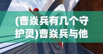 (ps4 蝙蝠侠 阿卡姆骑士)蝙蝠侠攻略阿卡姆骑士弹射滑行，终极指南与常见问题解答