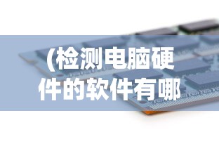 (战天道传奇下载)战天道传奇，探索传奇世界的无尽奥秘