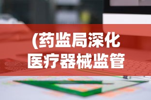 (战天道传奇下载)战天道传奇，探索传奇世界的无尽奥秘