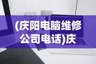 (雷电沙龙曼蛇破解版)雷电沙龙曼蛇无敌版，深度分析与探索