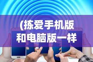 (萌神战姬满v版)萌神战姬停服，游戏终止运营的背后原因及影响分析