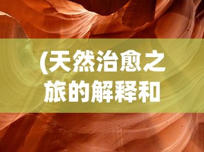 (龙刃手游 哪个职业厉害一点)龙刃手游，哪个职业最厉害？深度分析与多元评价