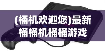 (战地指挥官下架了吗)战地指挥官下架后如何继续游戏？多种途径探索