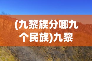 (勇者养成记游戏鲸)勇者养成记游戏，深度探索与全方位解读