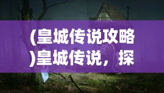 (克隆利的超凡战士)超凡战士，新时代的英雄传奇
