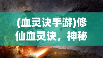 (代号atlas国际服下载)代号Atlas，探索未知的游戏世界