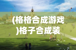 (莱恩隐藏性格)莱恩隐藏的奥秘，探索与揭秘