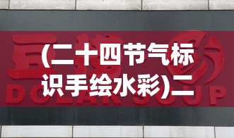 (异世界勇者敏锐贼攻略290)异世界勇者敏锐贼攻略大全