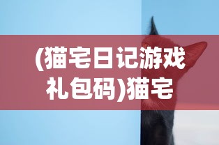 (王者战神传奇手游官网)王者战神传奇，荣耀之战的传奇之旅