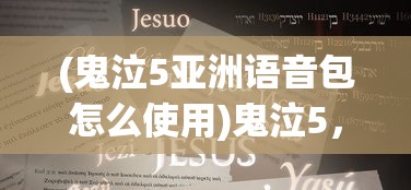(整容液漫画免费阅读入口)整容液漫画，探索虚拟世界的美丽变革