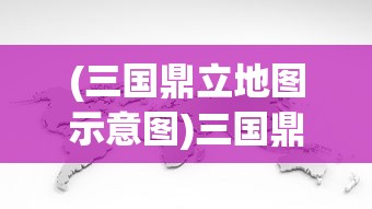 (忍术对决免内购)忍术对决免广告版，策略与激情的较量